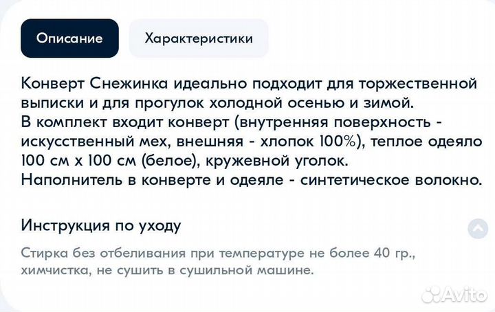 Конверт на выписку