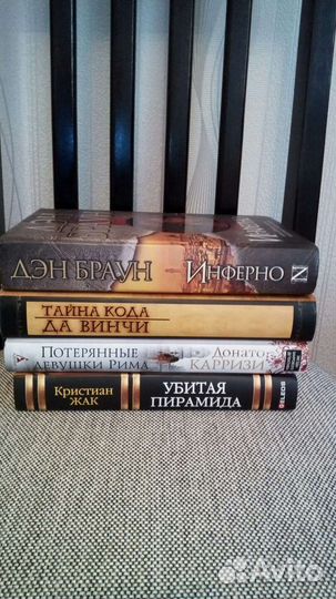 Книги -мировые бестселлеры