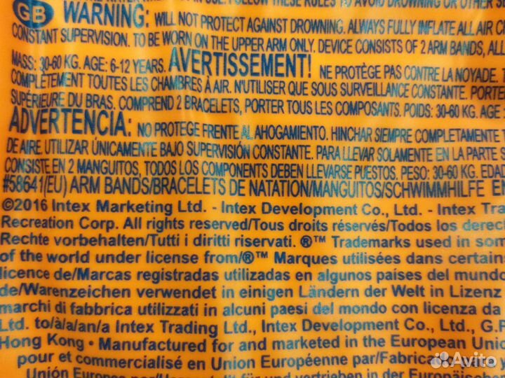 Нарукавники для плавания