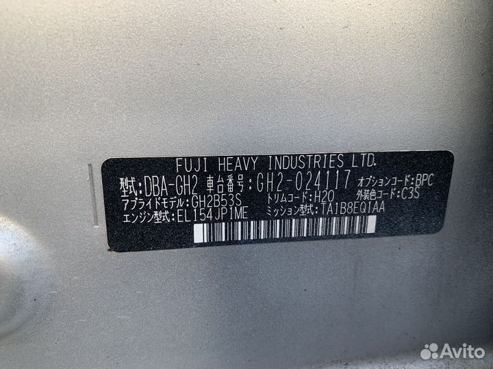 Реактивная тяга задняя правая нижняя Subaru Impreza GH2