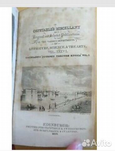 Антикварная книга 1829