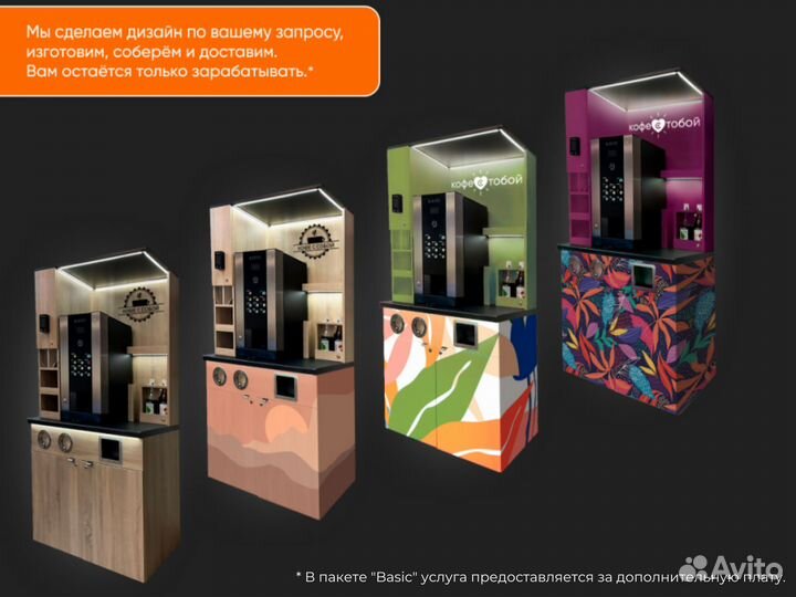 Кофейня самообслуживания (готовый бизнес)