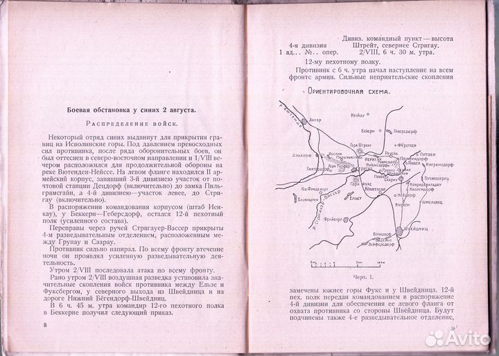 Книга Взаимодействие пехоты с ее тяжелым оружием 1