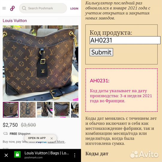 Сумка Louis Vuitton оригинал