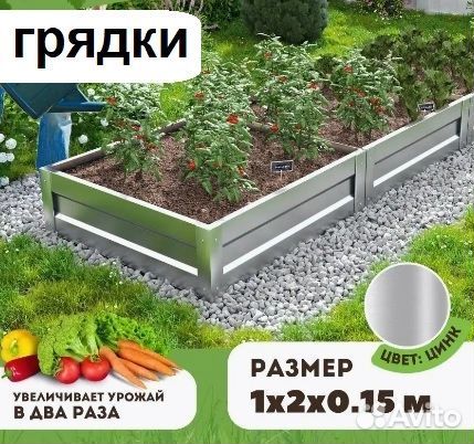 Грядки прочные h25 см