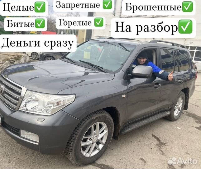 Выкуп автомобилей