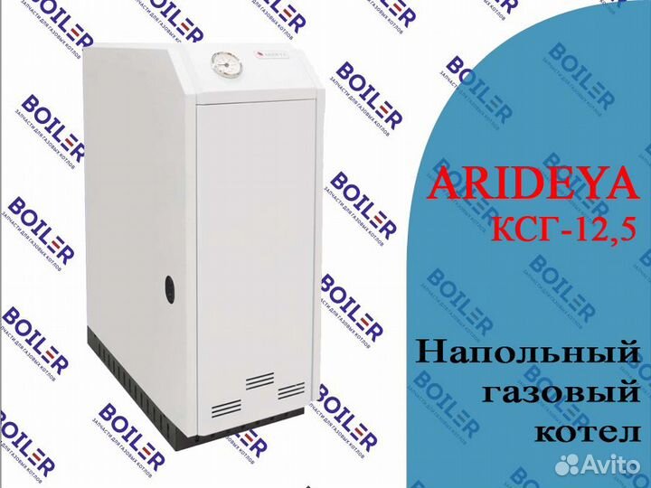 Газовые и электрические котлы