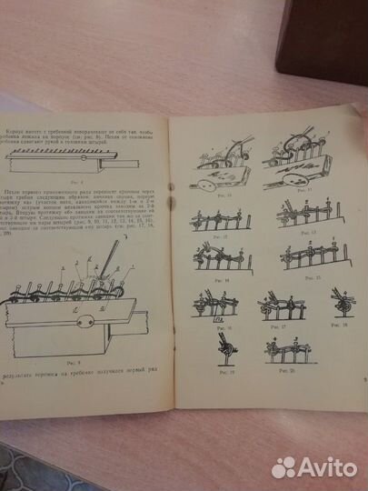 Вязальная машина 