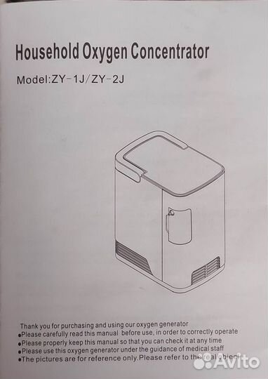 Кислородный концентратор переносной бу