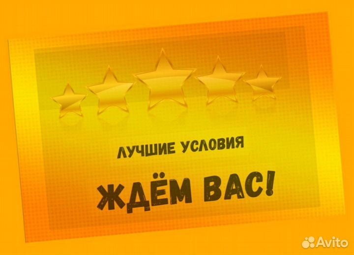 Этикеровщик без опыта Хорошие условия+Спецодежда