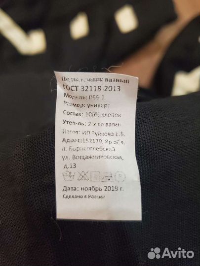 Балаклава, подшлемник