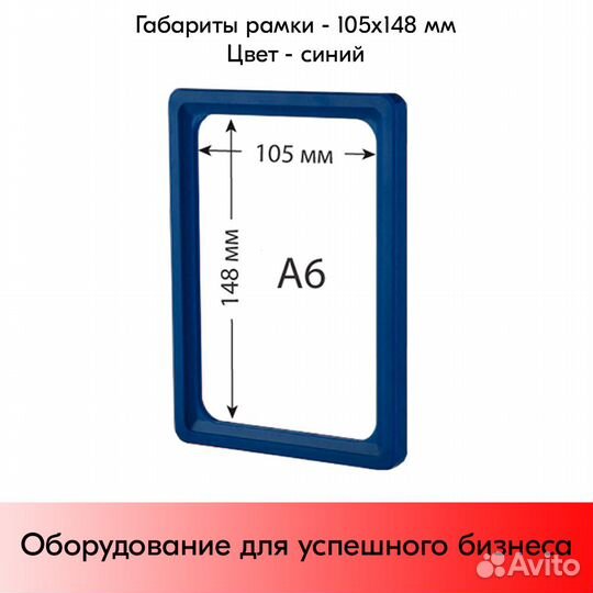 2 струбцины + рамки А6, синие + кармана-протектора