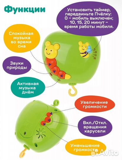 Мобиль на кроватку