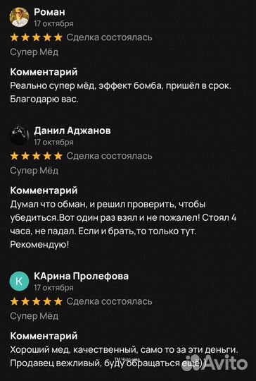 Чудо мед живой 250 мл