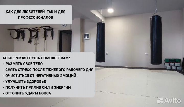 Будь в форме: Боксерские груши ручной работы