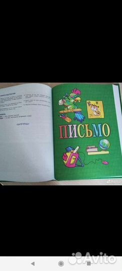Новая книга 