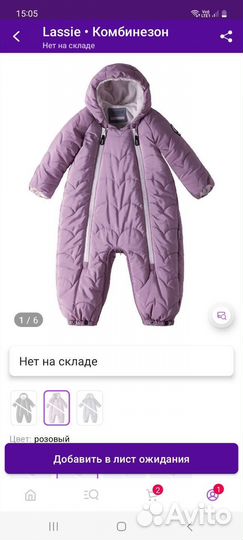 Комбинезон