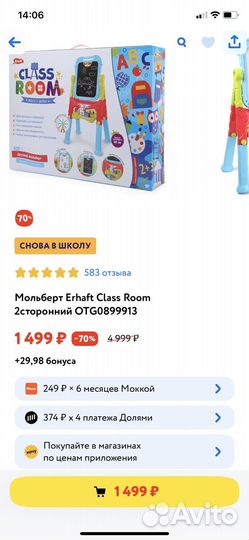 Мольберт для рисования детский