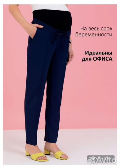 Леггинсы, брюки, джинсы для беременных
