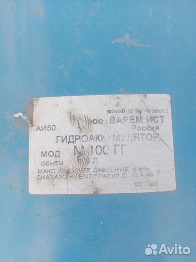 Гидроаккумулятор 100 л