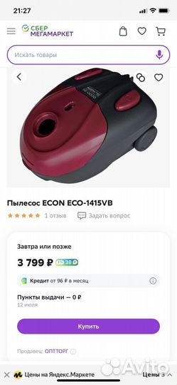 Пылесос Econ ECO-1415V Новый