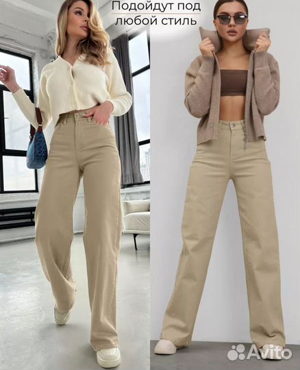 Джинсы женские широкие