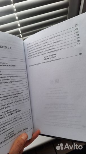 Тони Роббинс