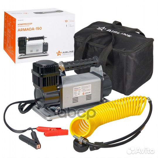 Компрессор armada-150 в сумке (150л/мин., 10атм
