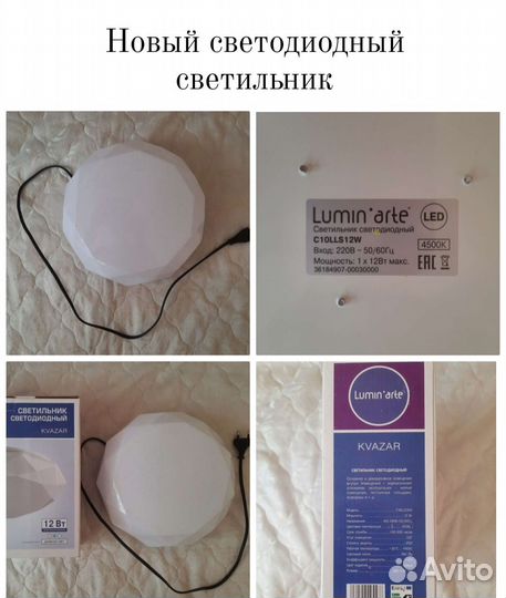 Новый светодиодный светильник