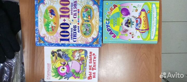 Продам детские книги