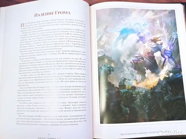 World of Warcraft книги