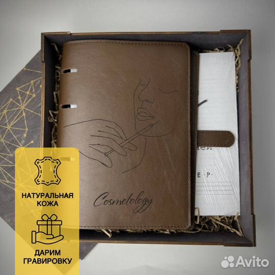 Ежедневник из натуральной кожи с гравировкой