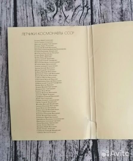 Лётчики космонавты СССР набор открыток
