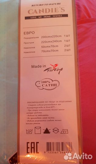 Постельное белье новое евро с 4 наволочками