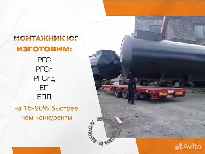 Резервуар горизонтальный стальной ргс