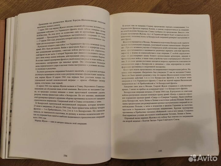 Георгий Жуков