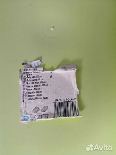 Ванночка для купания