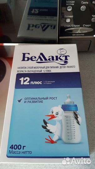 Смесь беллакт