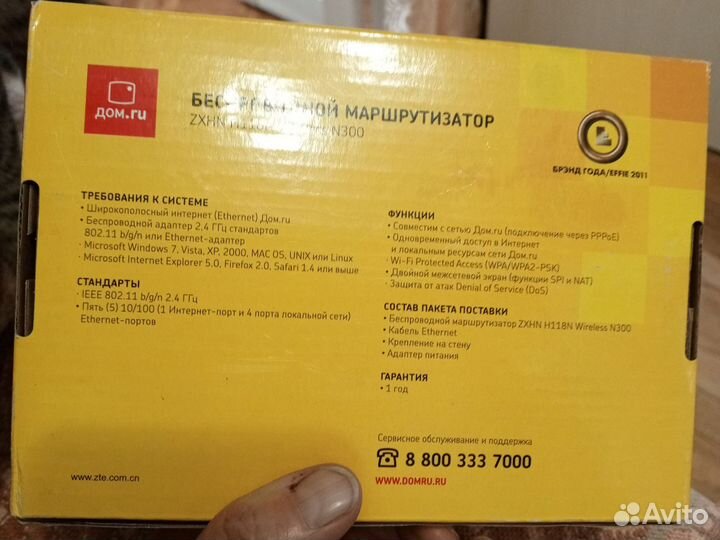 Беспроводной маршрутизатор дом. ru