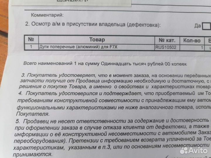 Поперечины (алюминий) для Haval F7x - оригинал