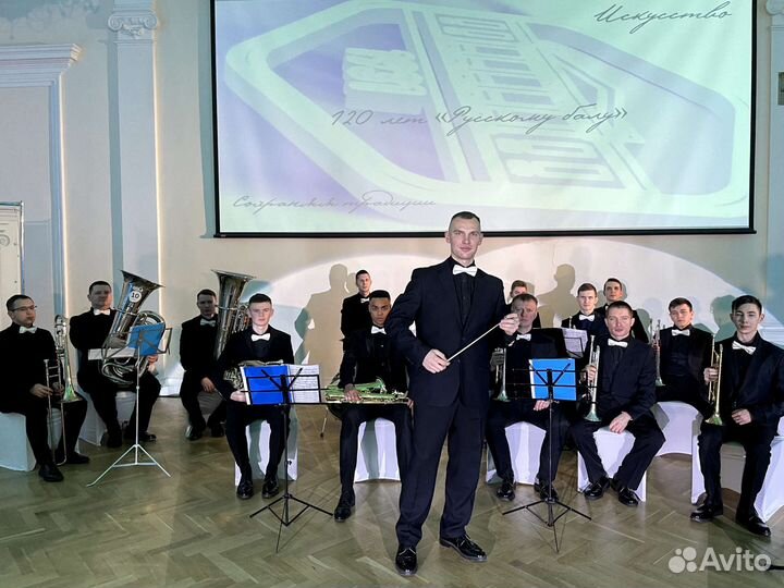 Духовой оркестр на Ваше мероприятие,Brass Band