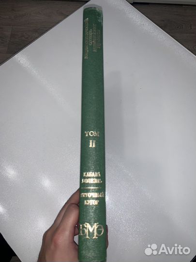 Энциклопедический словарь медицинских терминов