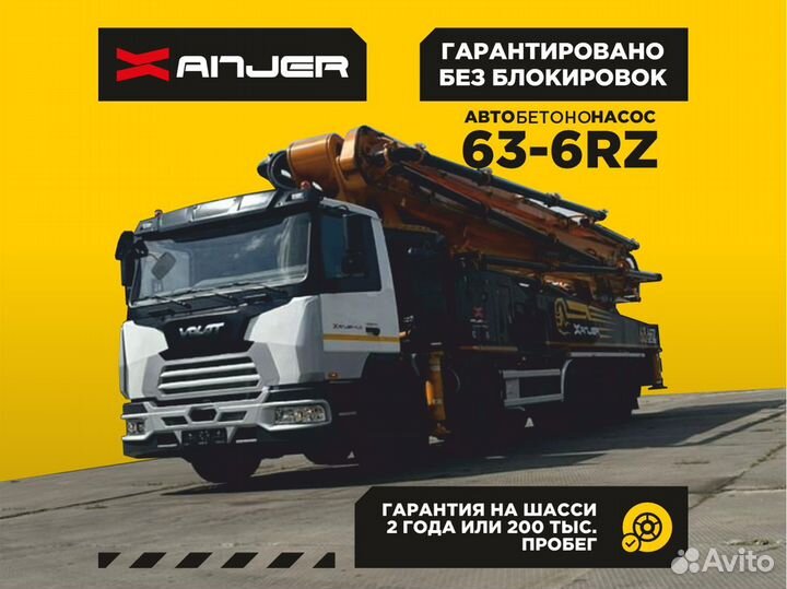 Автобетононасос Xanjer 63-6RZ, 2024