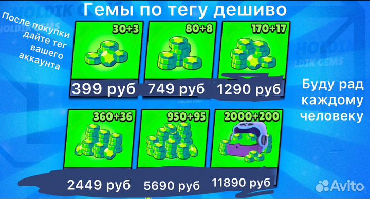 Гемы в бравл старс