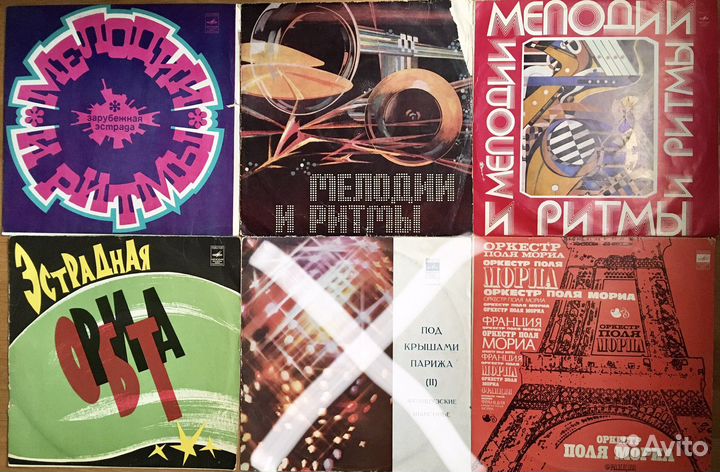 «Мелодии и Ритмы» и др. (LPs)