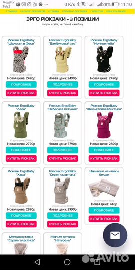 Эрго рюкзак