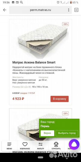 Матрас на базе пружинного блока 90-190-18