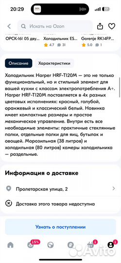 Продаю холодильник Harper в идеальном состоянии