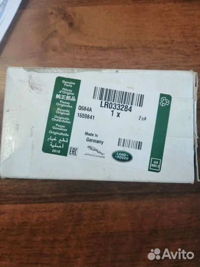 Клапан рециркуляции воздуха Land Rover LR033284