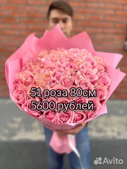 Цветы розы 51 шт Свежая Голландская